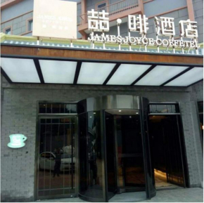  James Joyce Coffetel (Beijing Gulou)  Пекин